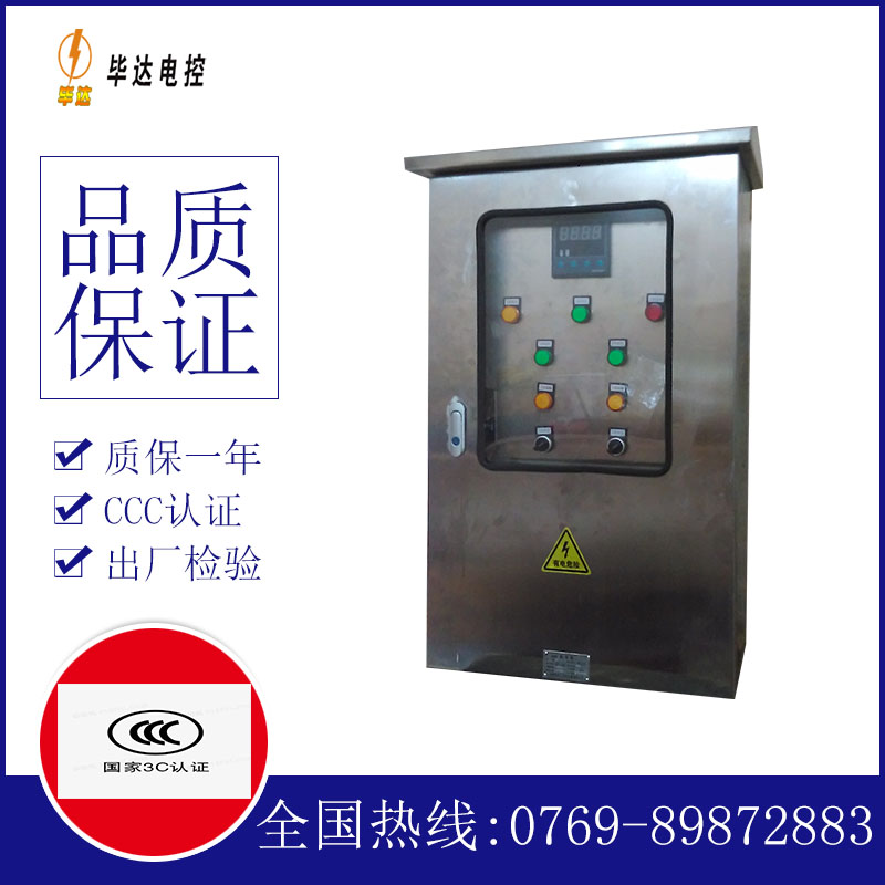 金门路灯控制箱